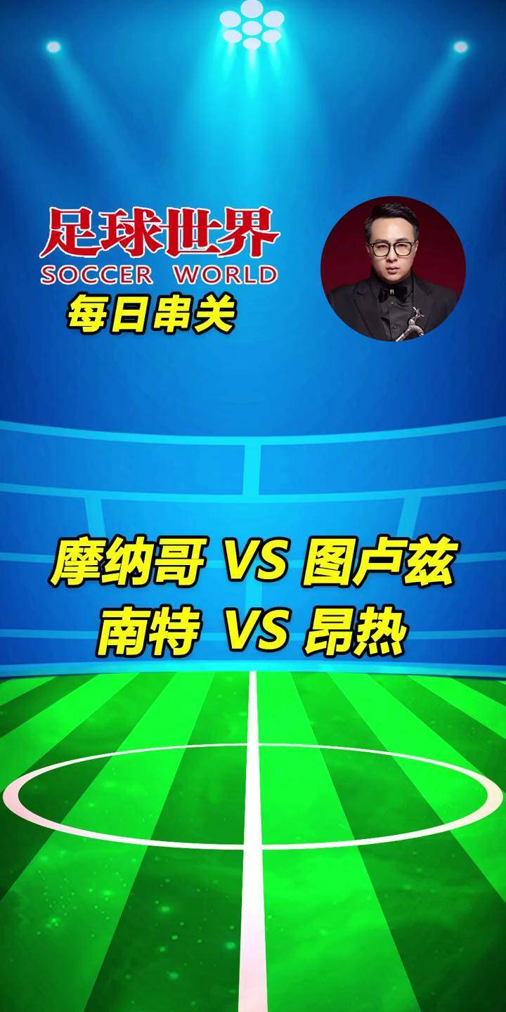 对阵图卢兹，南特力图取得宝贵的三分