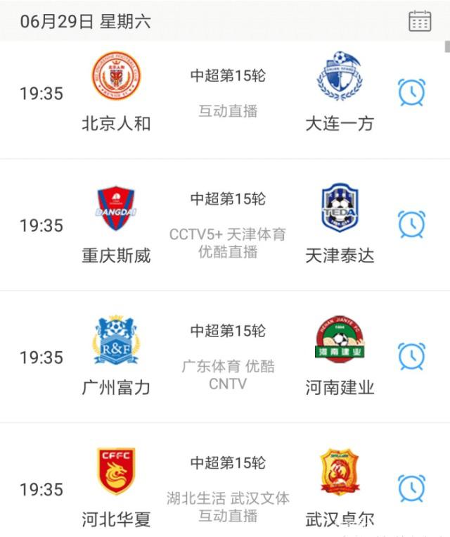 富力客场不敌华夏，排名积分榜第九的简单介绍