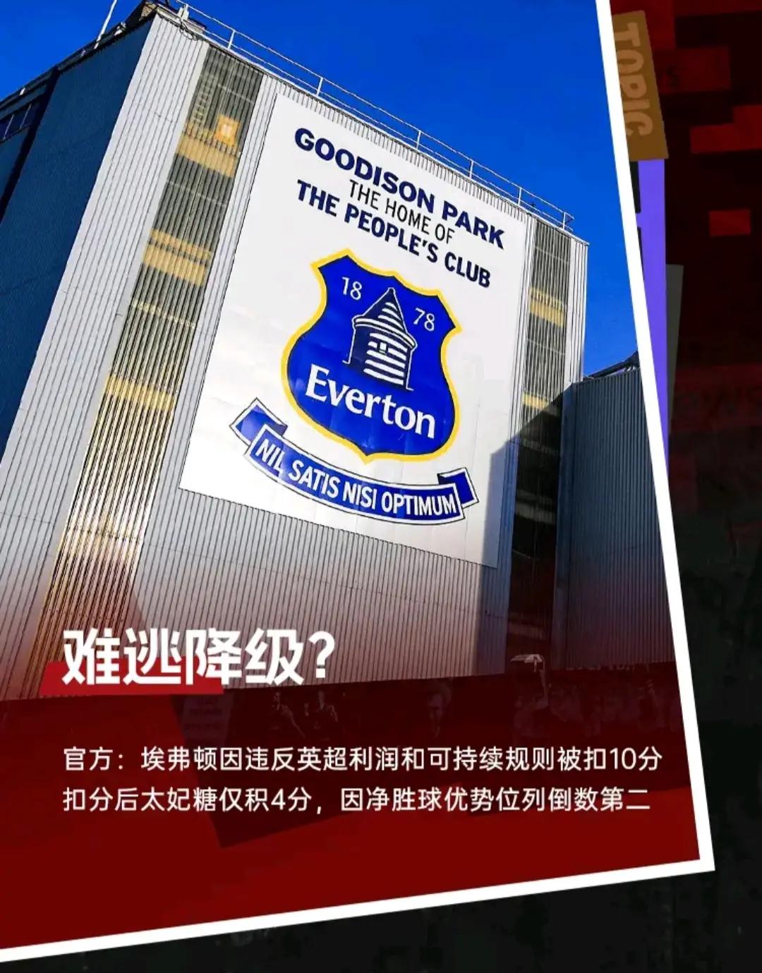 星空体育官网登录-阿森纳-逼平埃弗顿，主场积分榜不起色的简单介绍